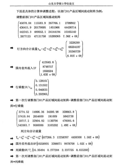 如何在Excel中实现列的迭代更新？插图4