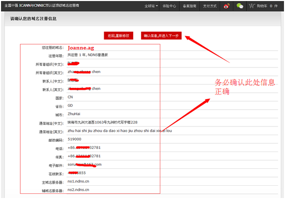 如何选择最佳的点商城域名进行注册？插图4