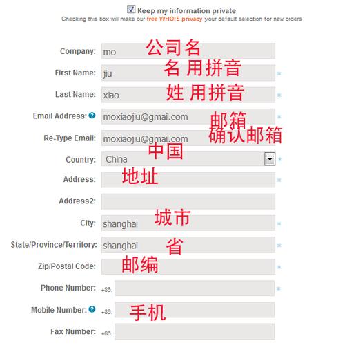 如何通过德国域名注册接口成功注册域名？插图2