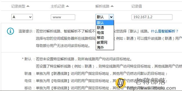 如何优化DNS云解析服务以提升网站性能和可靠性？插图4