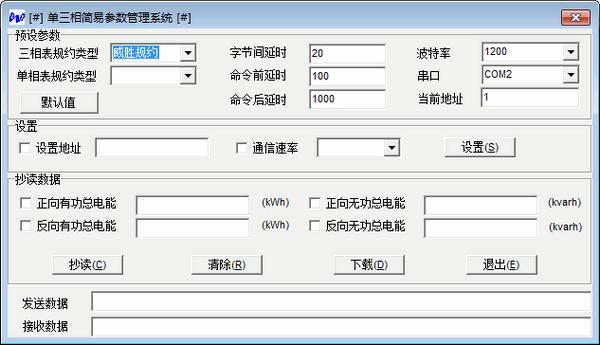 如何正确修改电表集中器的服务器及内网地址？插图2