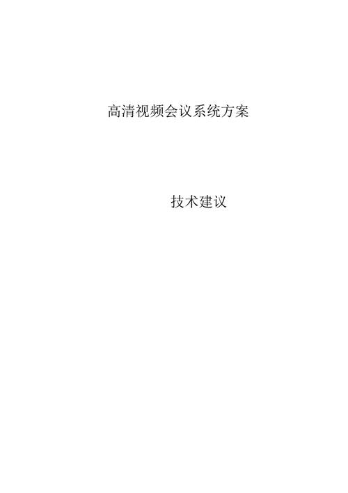 如何高效利用电话视频会议和会议模板？插图2