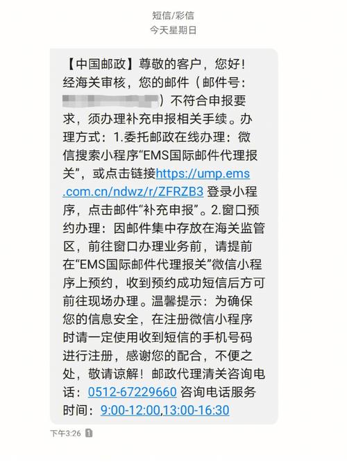 短信与邮箱营销，哪种方式更有效？插图4