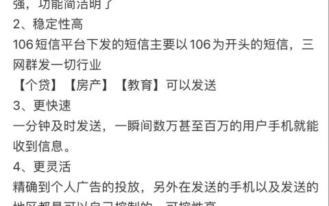 如何有效利用短信广告群发平台进行营销？