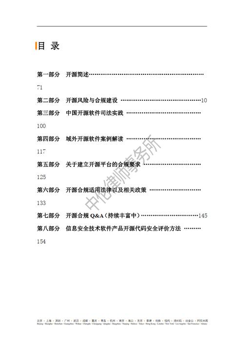 德国服务器合规性如何确保？探索规则包示例模板的重要性插图4