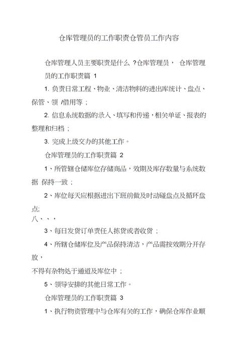 如何识别Git中的代码仓库管理员，关键职责和工作内容解析？插图2