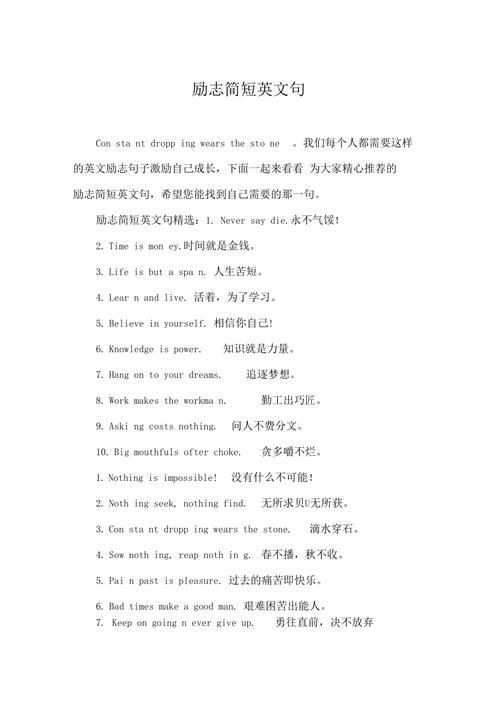 How Does a Code Repository Influence English Motivational Quotes?插图4