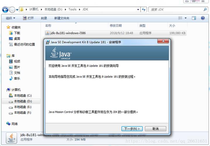 如何正确安装电子白板和JDK 1.8？插图