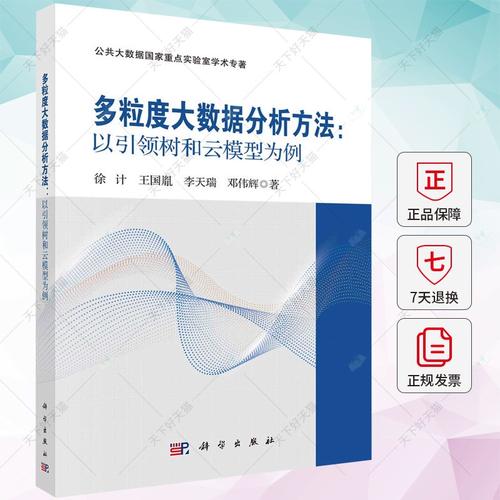 如何选择合适的大数据分析模型书籍来提升我的数据分析技能？插图