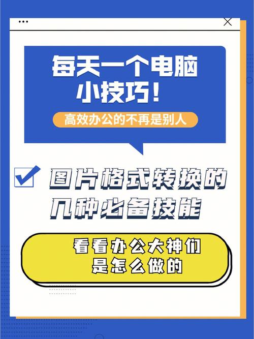 如何运用GIN提示与技巧优化我的电脑网络体验？插图2