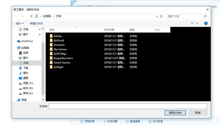 如何修复Windows 10文件夹中的黑色背景问题？插图4