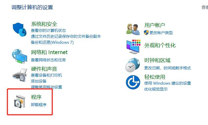 如何在Windows 10家庭版中启用Telnet服务？插图2