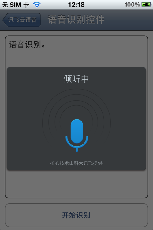 如何实现实时语音识别以提高短语音消息处理效率？插图2