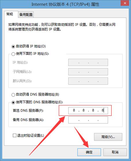 如何正确修改电脑的服务器地址以及内网地址？插图