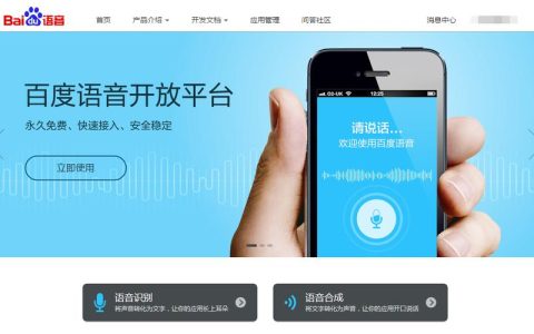 电脑语音识别技术如何改变我们的工作与生活？