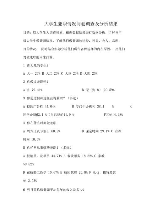 如何有效进行调查问卷数据分析以提升研究质量？插图