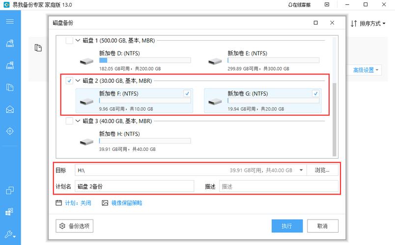 如何确保我的电脑数据安全，最佳备份策略是什么？插图4