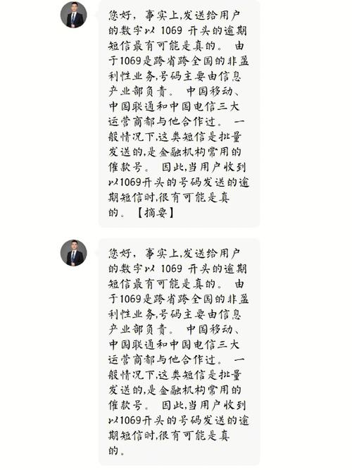 短信平台与BCS性能评估，它们的表现如何？插图