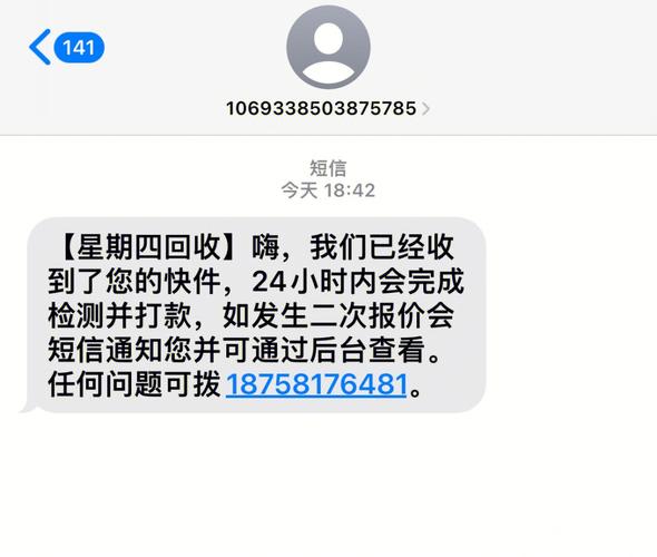 短信平台与BCS性能评估，它们的表现如何？插图4