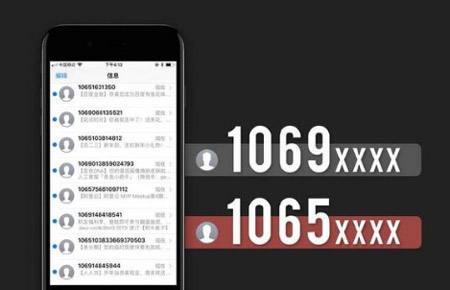 如何获取发送短信所需的1069通道号？插图4