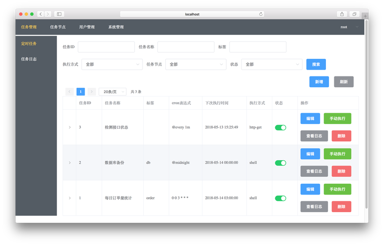 如何优化定时任务管理系统以提升效率？插图