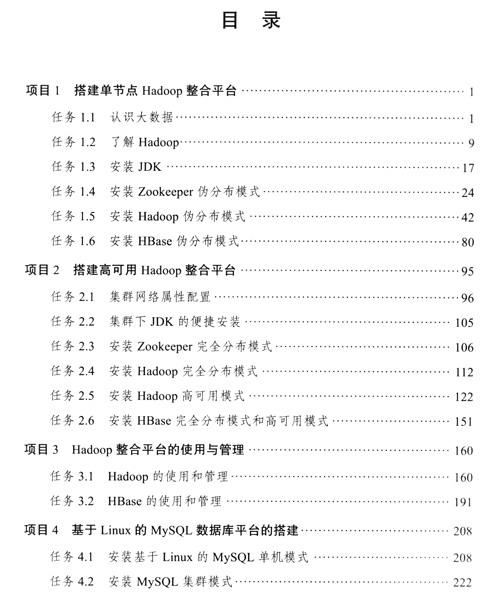 大数据环境中，数据目录组件扮演着怎样的关键角色？插图4