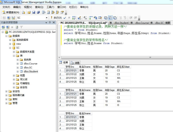 如何高效执行SQL中的多表查询和连接操作？插图2