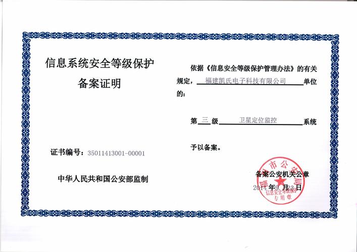 如何选择合适的等保建设助手产品进行认证？插图