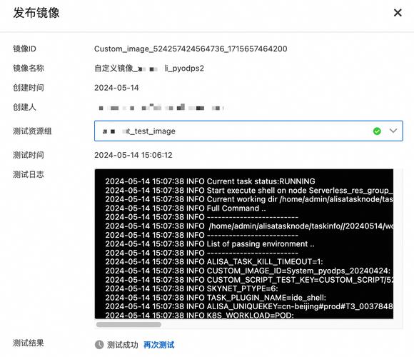 如何通过已有数据盘创建新的数据盘镜像？插图