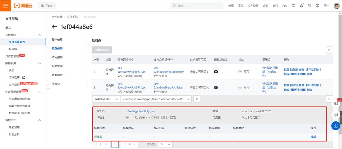 如何有效创建和管理大文件存储解决方案？插图4