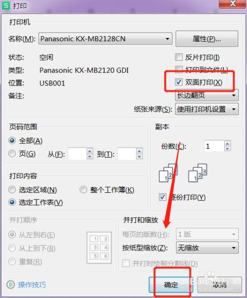 如何配置打印服务器以调整打印日志的详细程度？插图