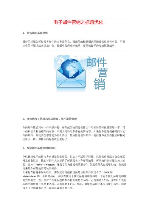 电子邮件营销在产品推广中的独特优势是什么？插图2