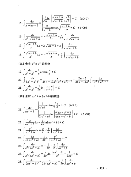 如何精确定义定积分及其与会员积分系统的关系？插图