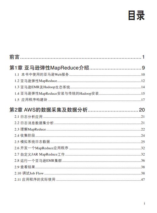 如何通过弹性MapReduce编程优化数据处理流程？插图4