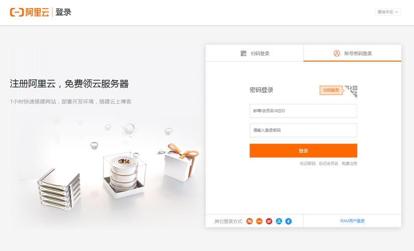 如何登录Linux弹性云服务器？插图2