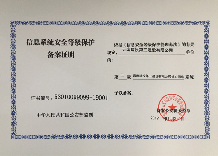 如何选择合适的等保建设助手以优化我的等保项目建议书？插图2