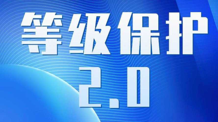 如何选择合适的等保2.0建设标准助手工具？插图2