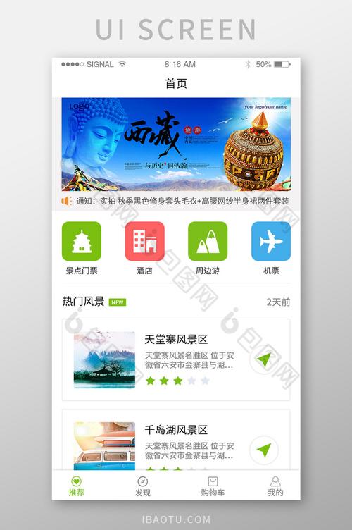 如何通过定制旅游app发现隐藏的旅游景区宝藏？插图2