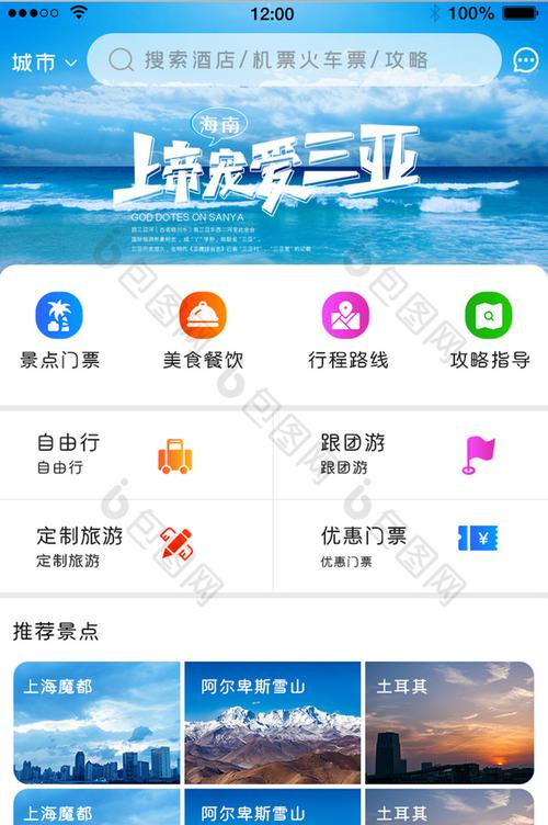 如何通过定制旅游app发现隐藏的旅游景区宝藏？插图