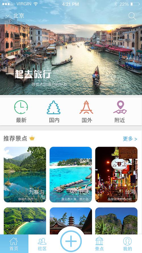 如何通过定制旅游app发现隐藏的旅游景区宝藏？插图4