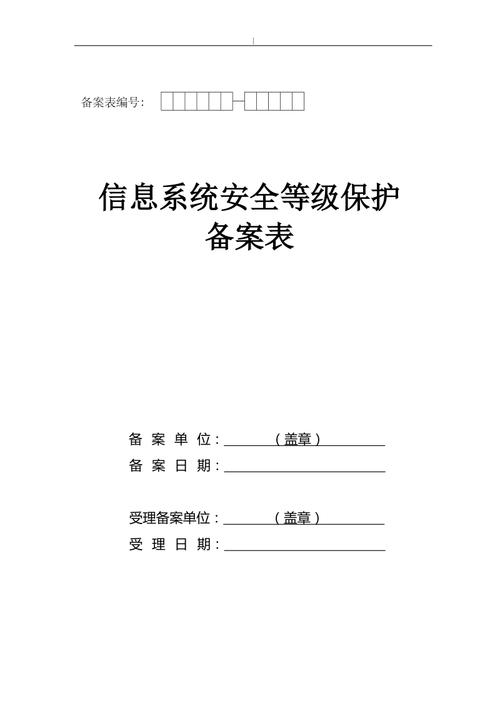 哪些移动应用程序必须遵守等保1级备案要求？插图2