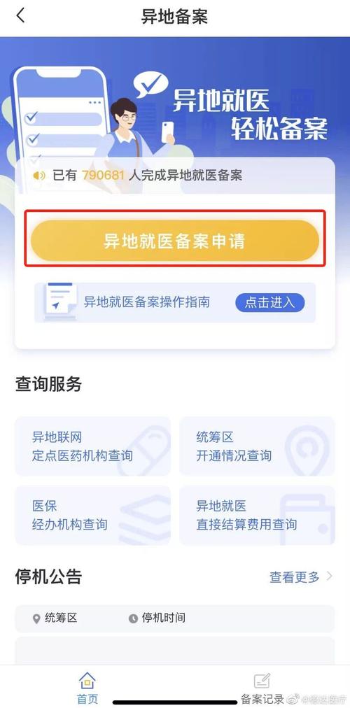 哪些移动应用程序必须遵守等保1级备案要求？插图