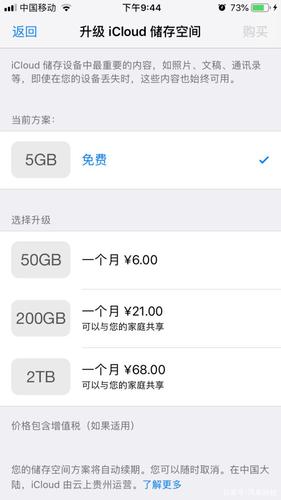 如何计费，探索云储存服务的费用结构？插图4