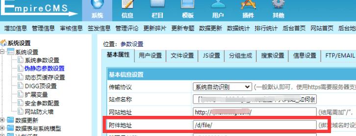 如何解决帝国CMS中图片无法显示的问题？插图4