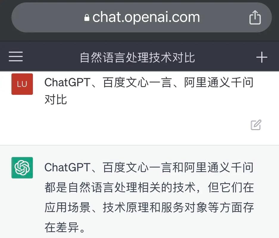 通义千问与chatGPT在性能和功能上有哪些显著差异？插图