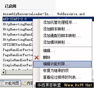 如何在IIS7/IIS7.5/IIS8中设置网站目录执行权限，与IIS6有何不同？插图2