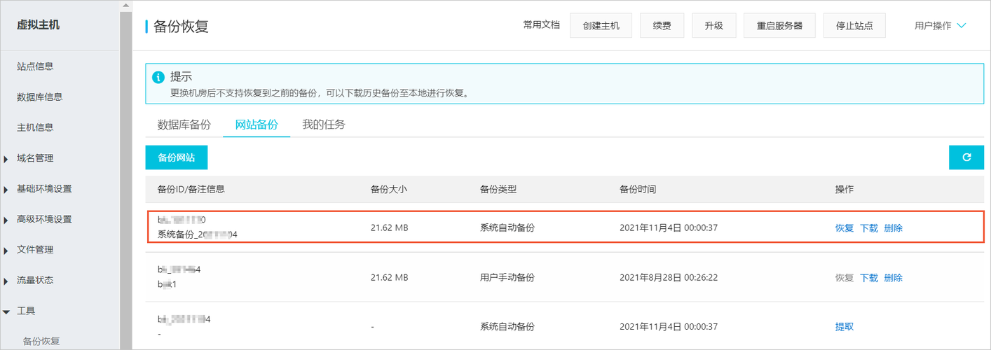 如何将MySQL云端数据库备份并恢复到本地自建数据库？插图2