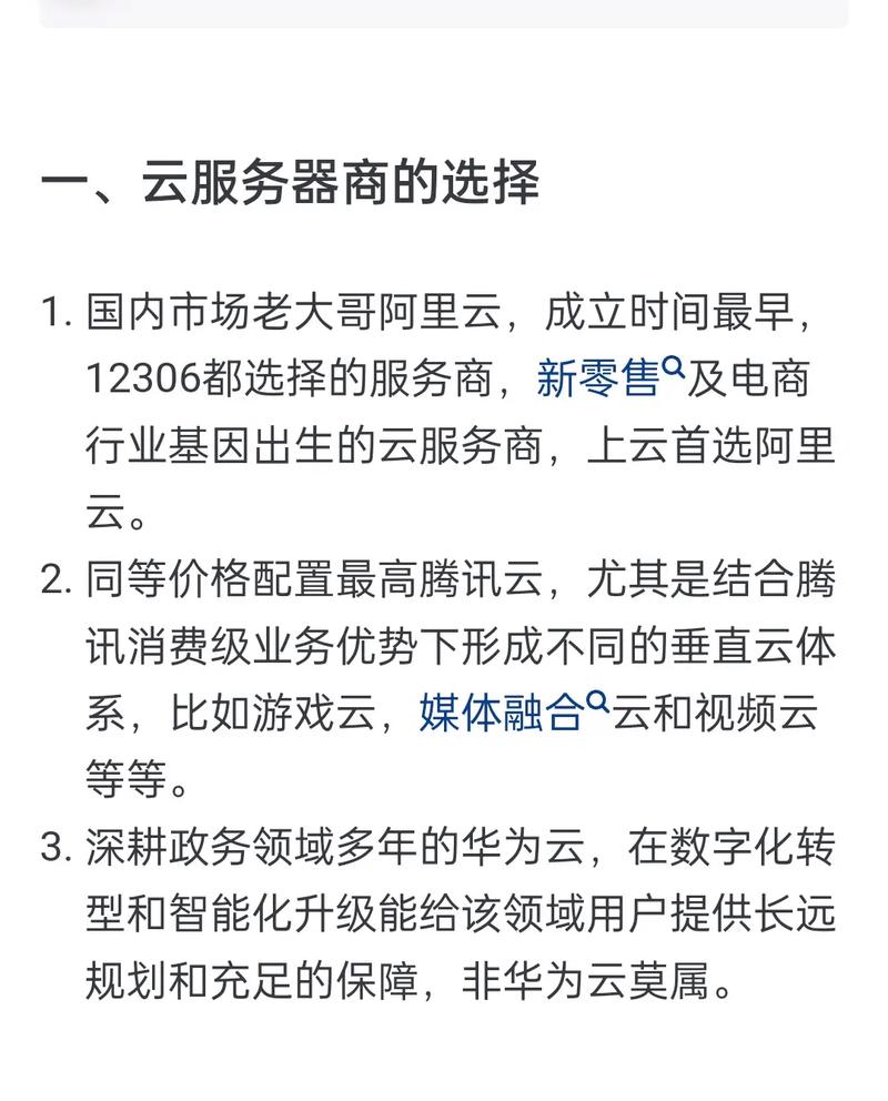 万全云电商服务器，名字背后的含义是什么？插图