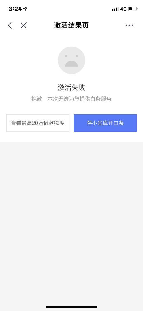 订单未达到激活标准，该如何解决？插图