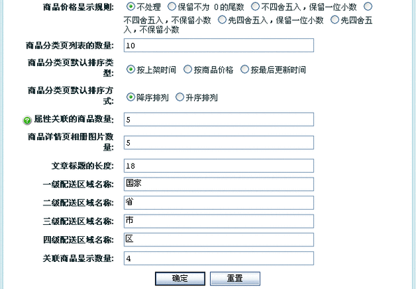 如何在Ecshop的首页商品展示中添加市场价格显示？插图2